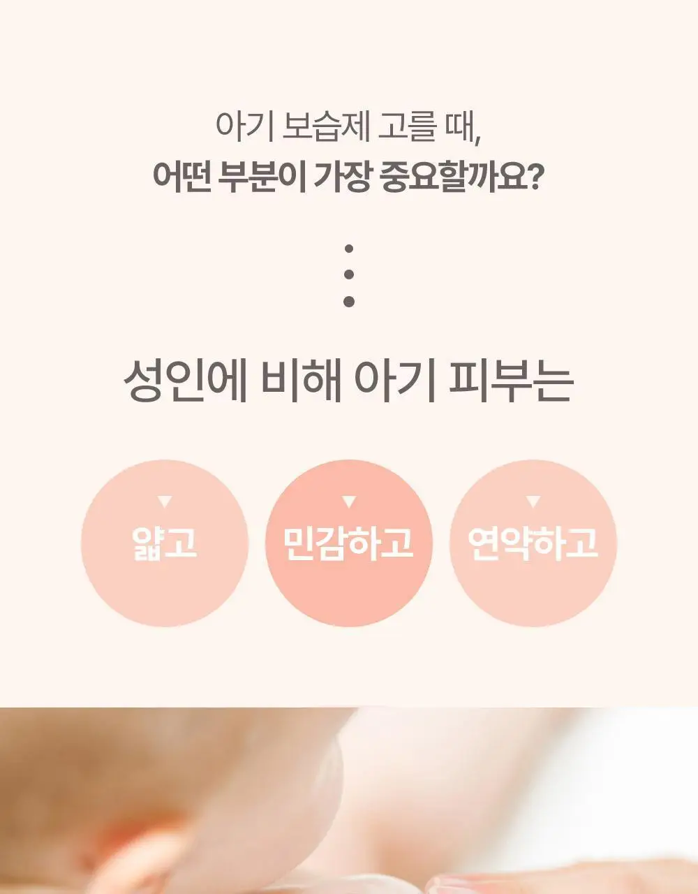 [선물기획] 아토팜 스페셜 세트(워시300ml+로션120ml+크림65ml)+(로션20ml+크림8ml*2ea) 상세페이지 9